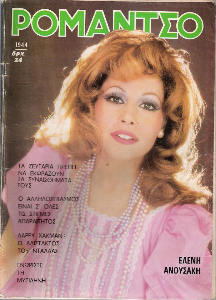 EPOXH JANTIAS ELENHS